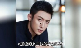 娱乐圈八卦爆料檀健次,娱乐圈新恋情疑云再起