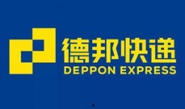 鹿邑县德邦快递最新爆料,揭秘快递行业背后真相